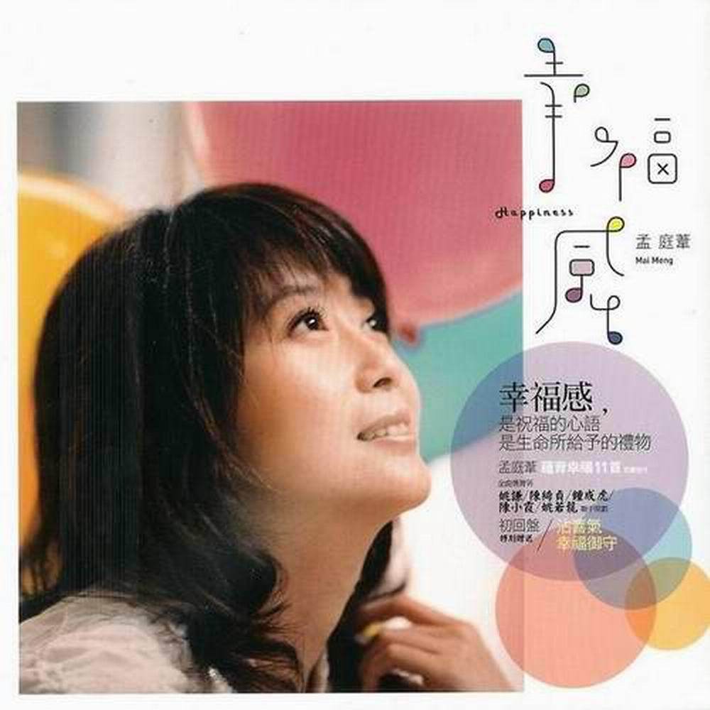 天使之歌 - 孟庭苇 - 网易云音乐
