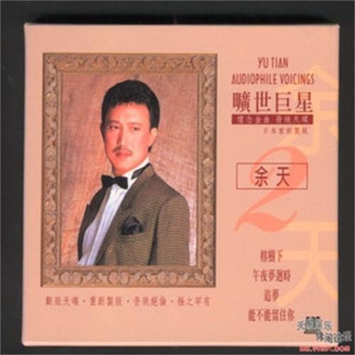 昨夜夢醒時 海報