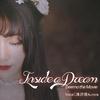 沫汐澄 - Inside a Dream（造语版）/梶浦由记-Deemo the Movie（翻自 Joelle）