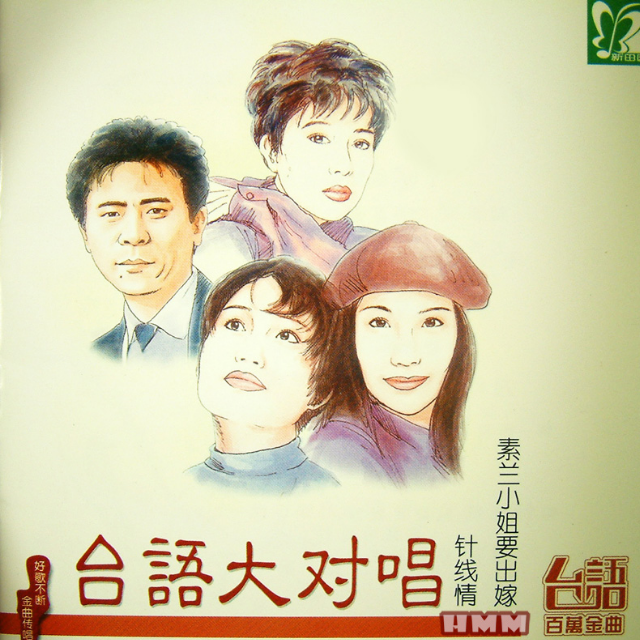 為你唱一首歌 海報
