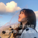 音阙诗听