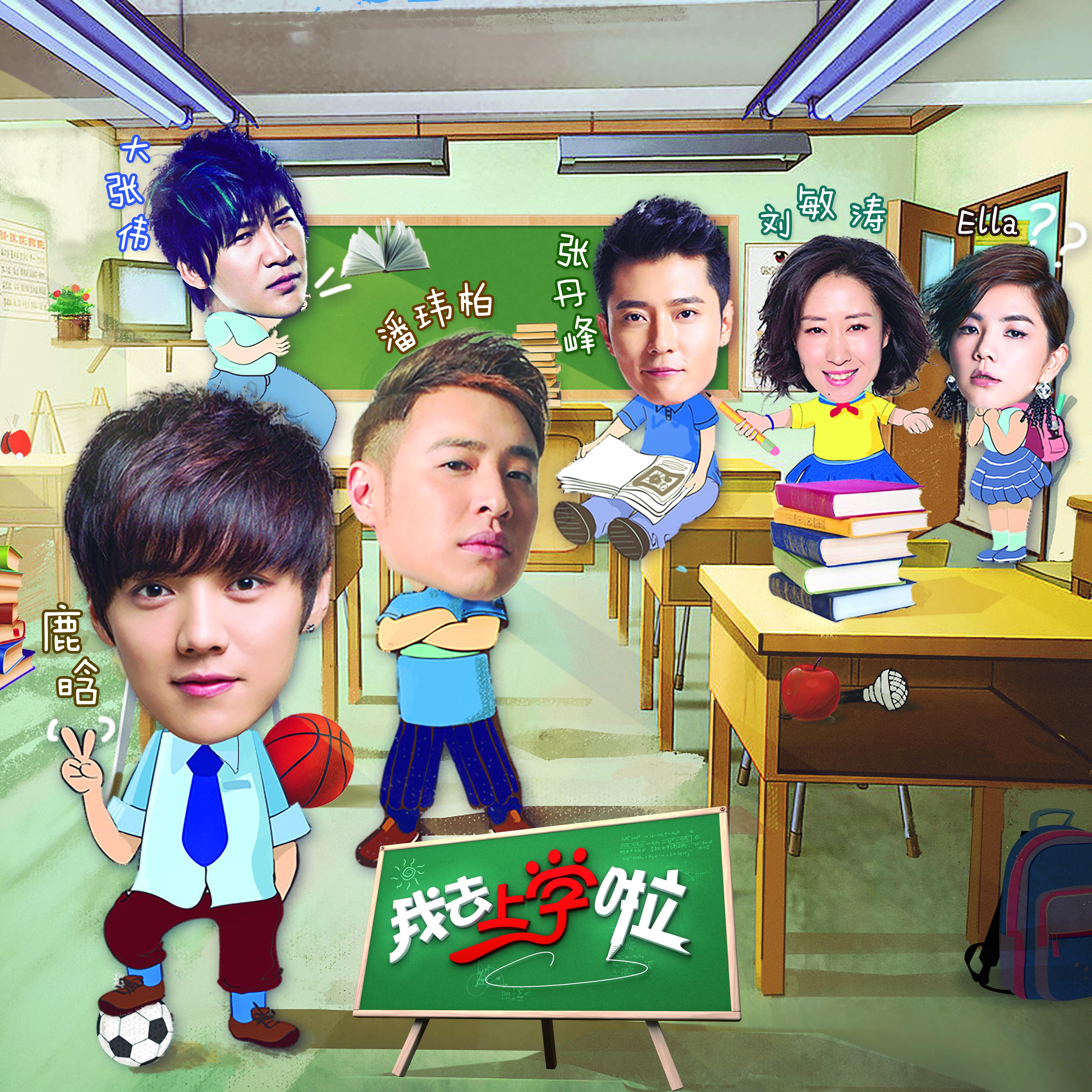 重返十七歲 海報