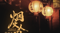 烟火人间专辑
