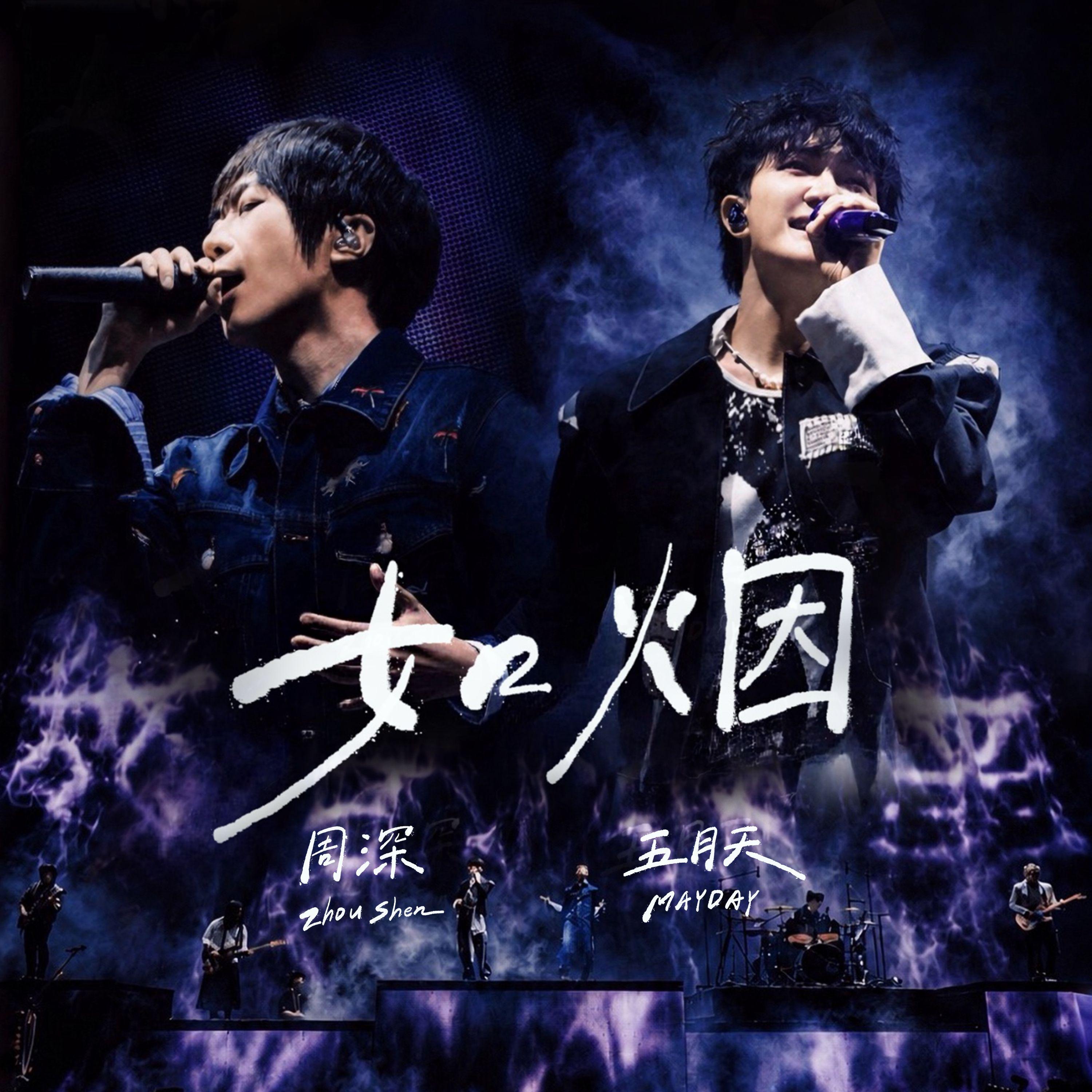 如煙-Live banner
