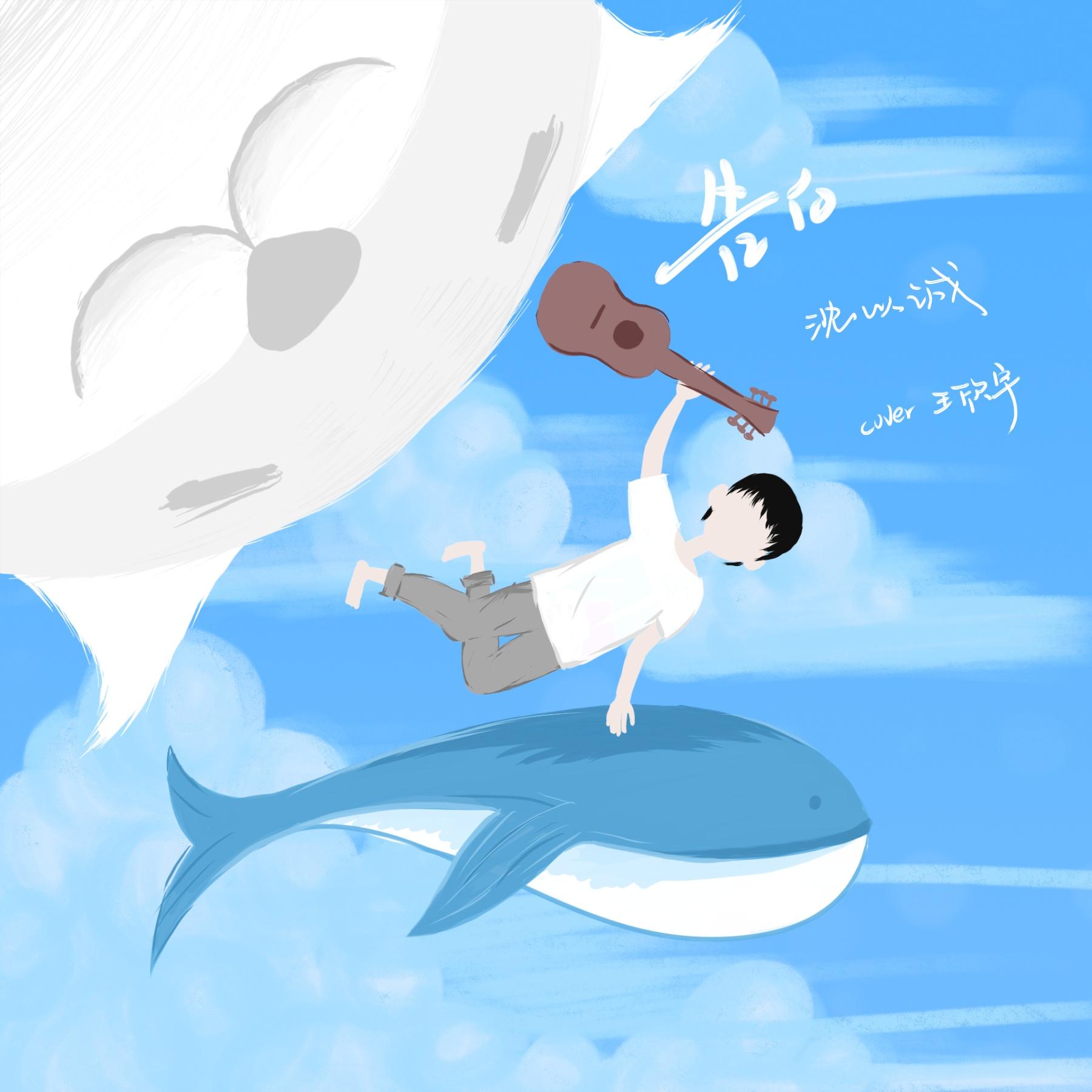 告白 banner
