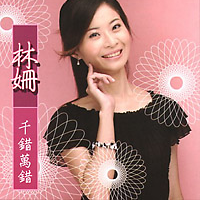 一生只有你 海報