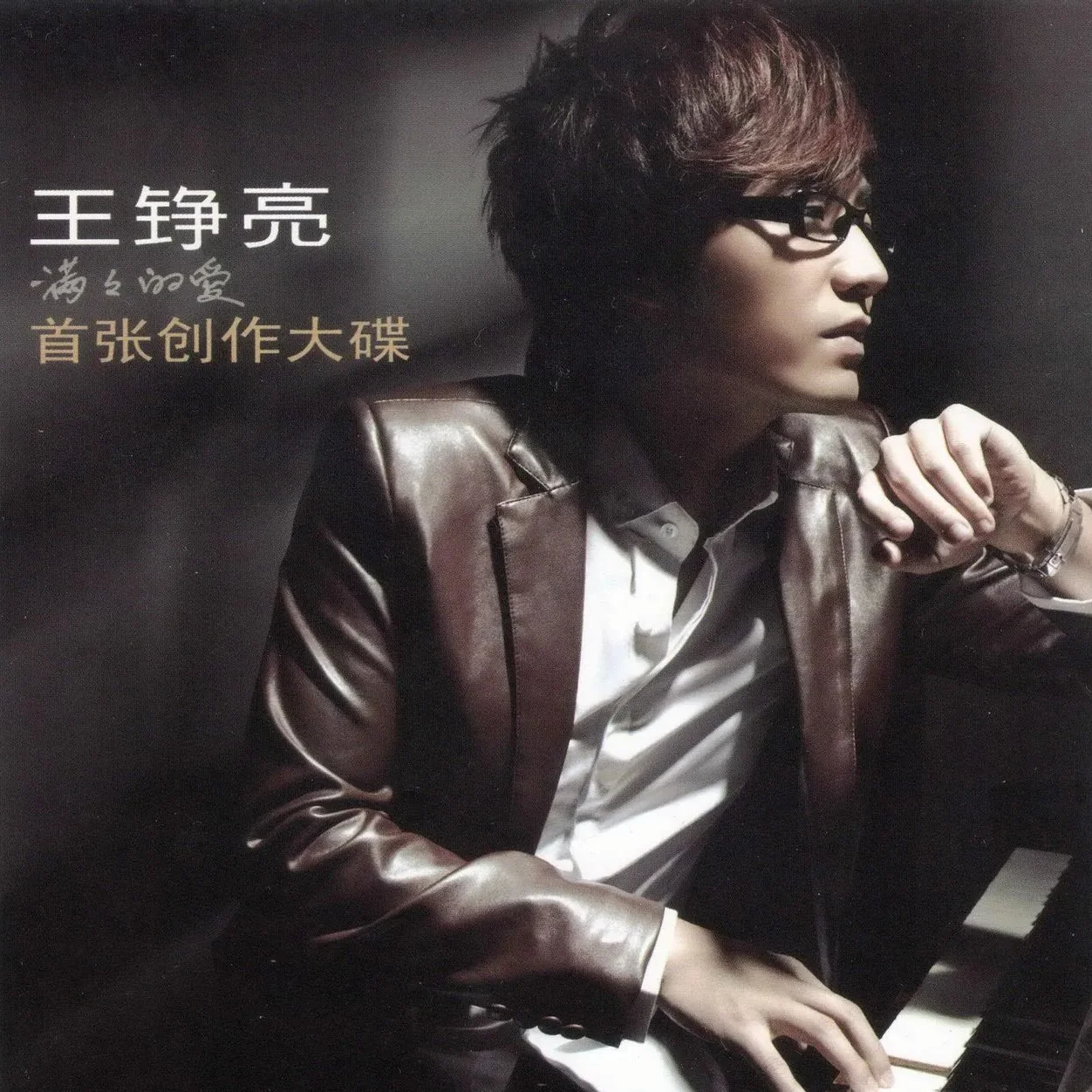 上帝派我來愛你 banner