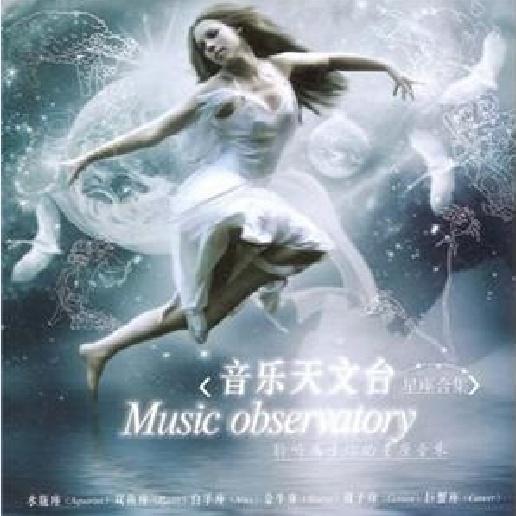 星座催眠
