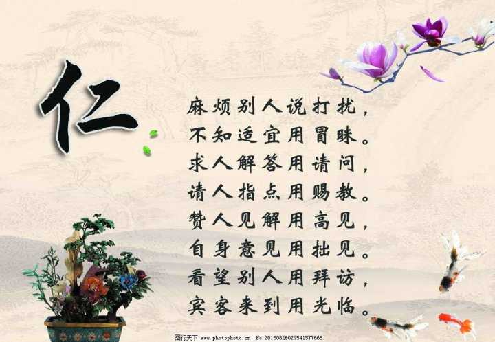 关于文明礼貌的句子