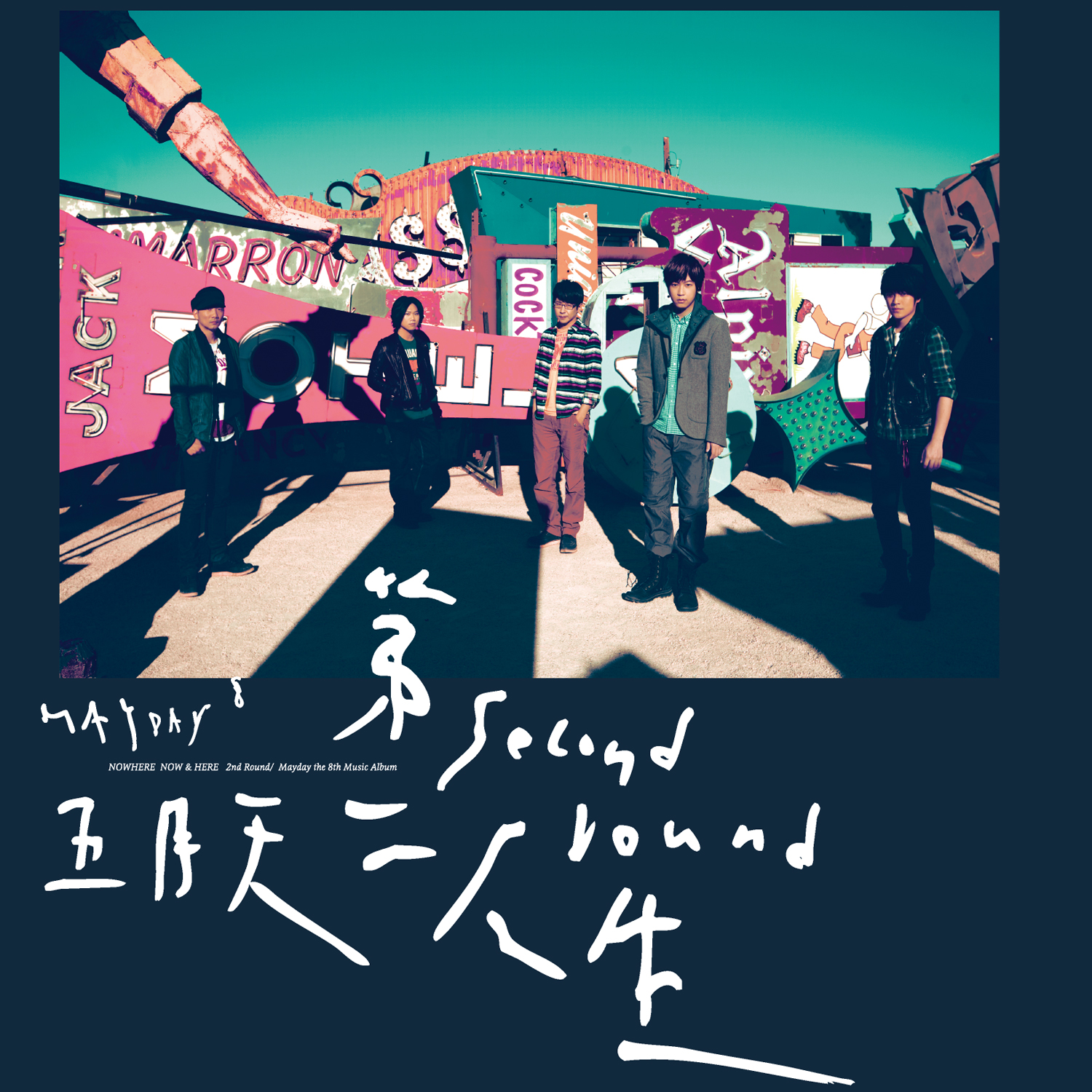 OAOA (現在就是永遠) banner