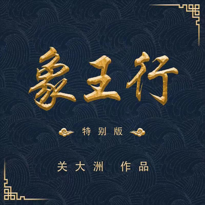 纯音乐