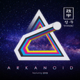 Arkanoid