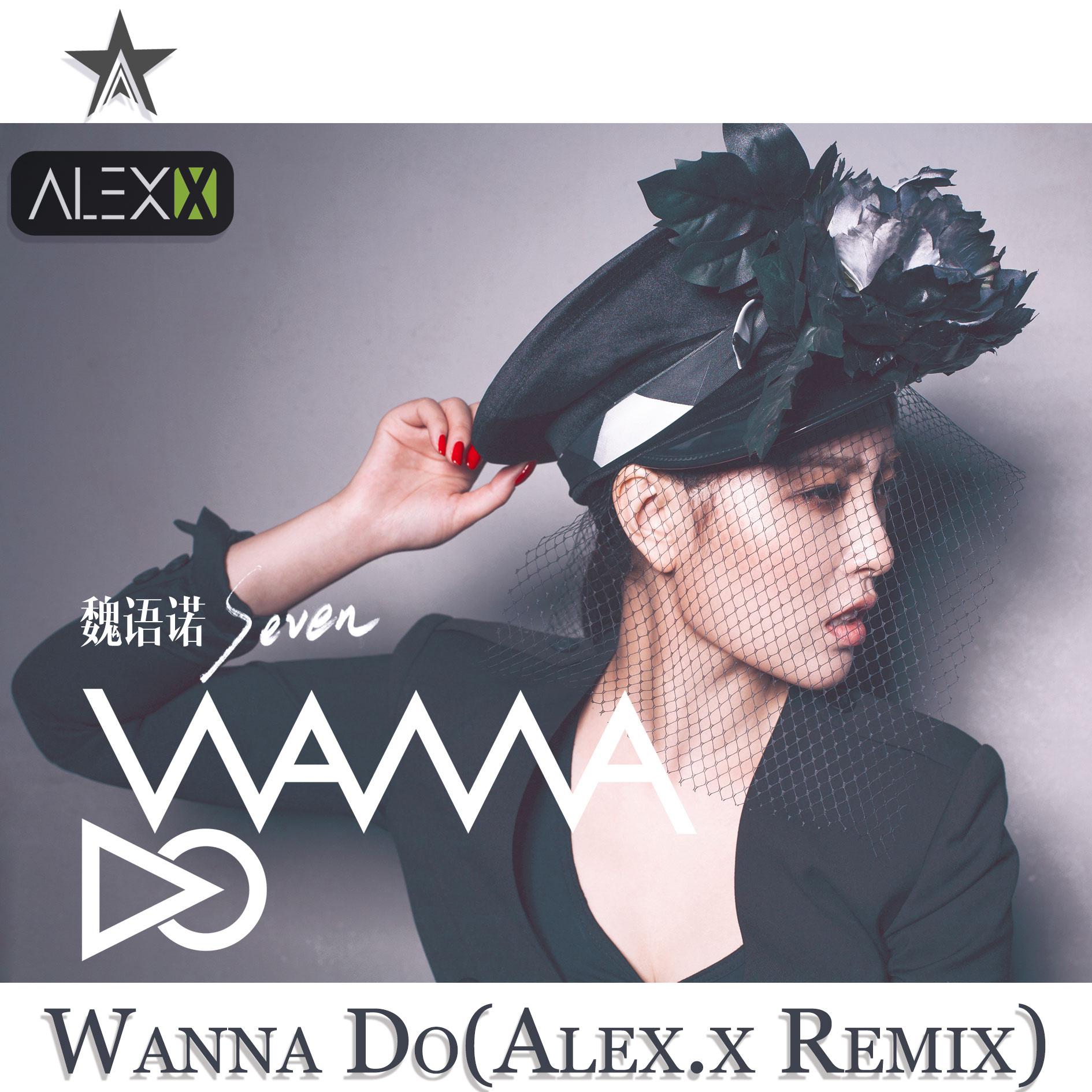 魏语诺 - Wanna Do(Alex.x Remix)专辑