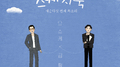 [Vol.101] 유희열의 스케치북 : 예순 다섯번째 목소리 '유스케 X 김필'专辑