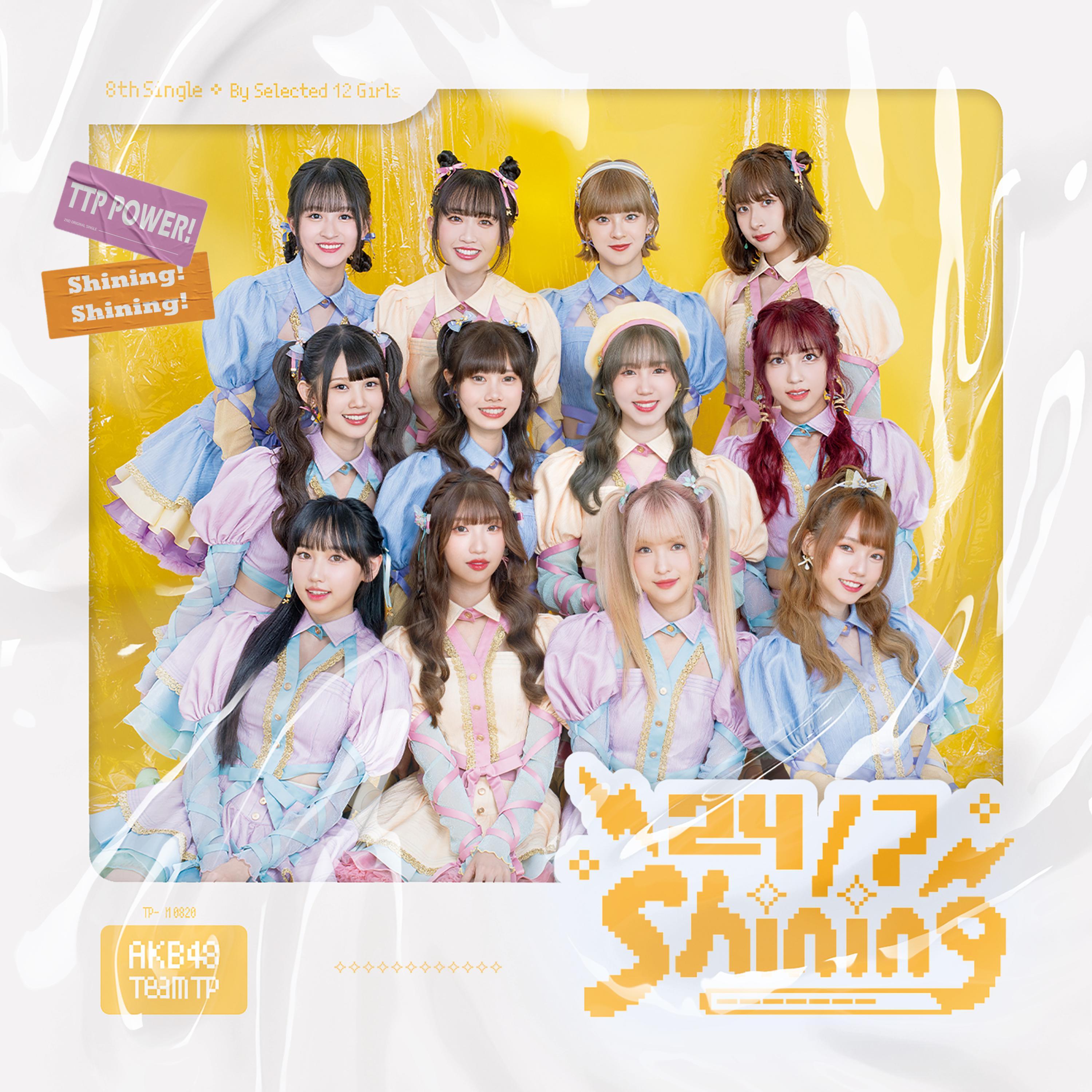 24/7 Shining 海報