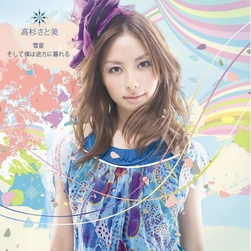 ix(Bonus Track)-歌曲在线试听_高杉さと美 旅人