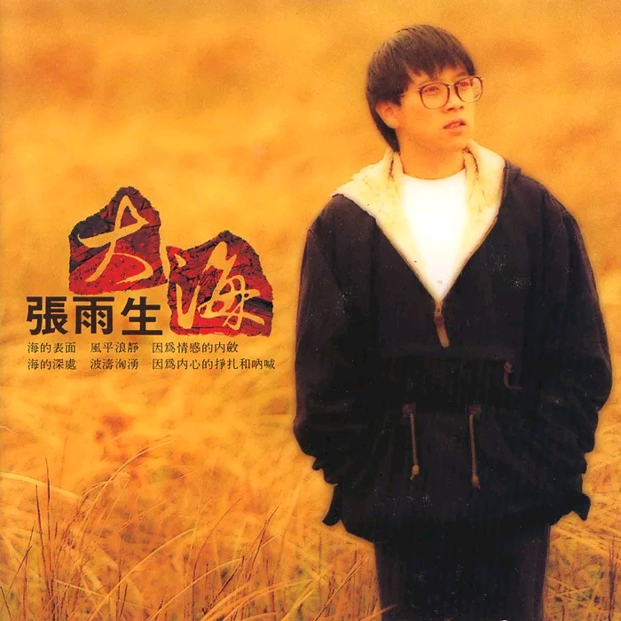 我是一棵秋天的树 海报