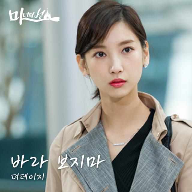 마녀의 성 OST Part.20专辑