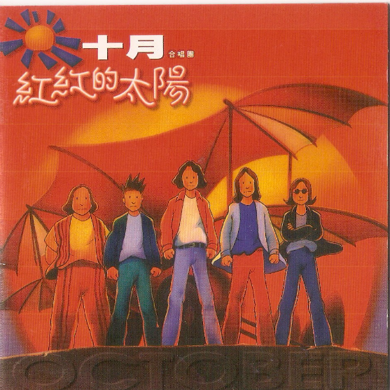 爱过错过