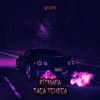 LucasDJ - Ritmada Taca Tcheca