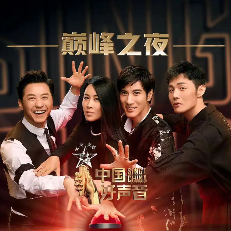 我愛你中國 (Live) banner