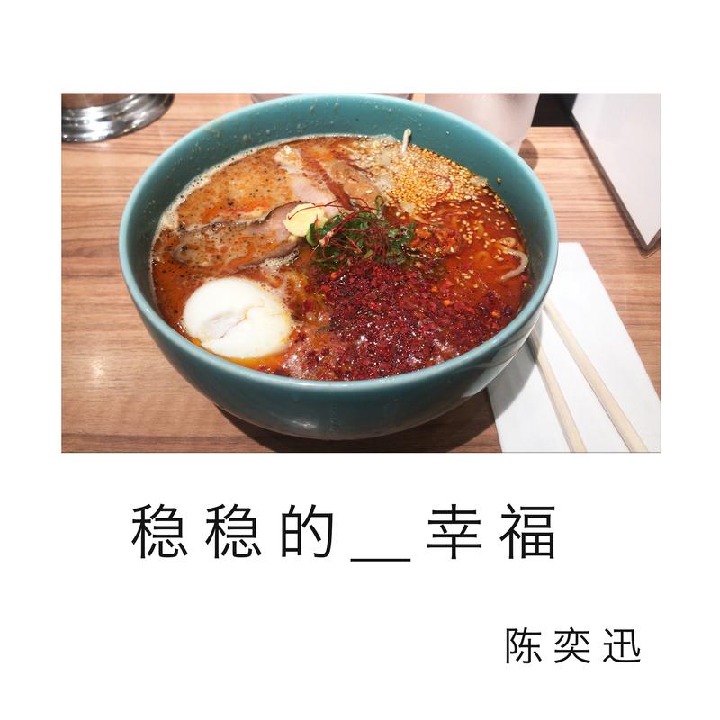 穩穩的幸福 banner
