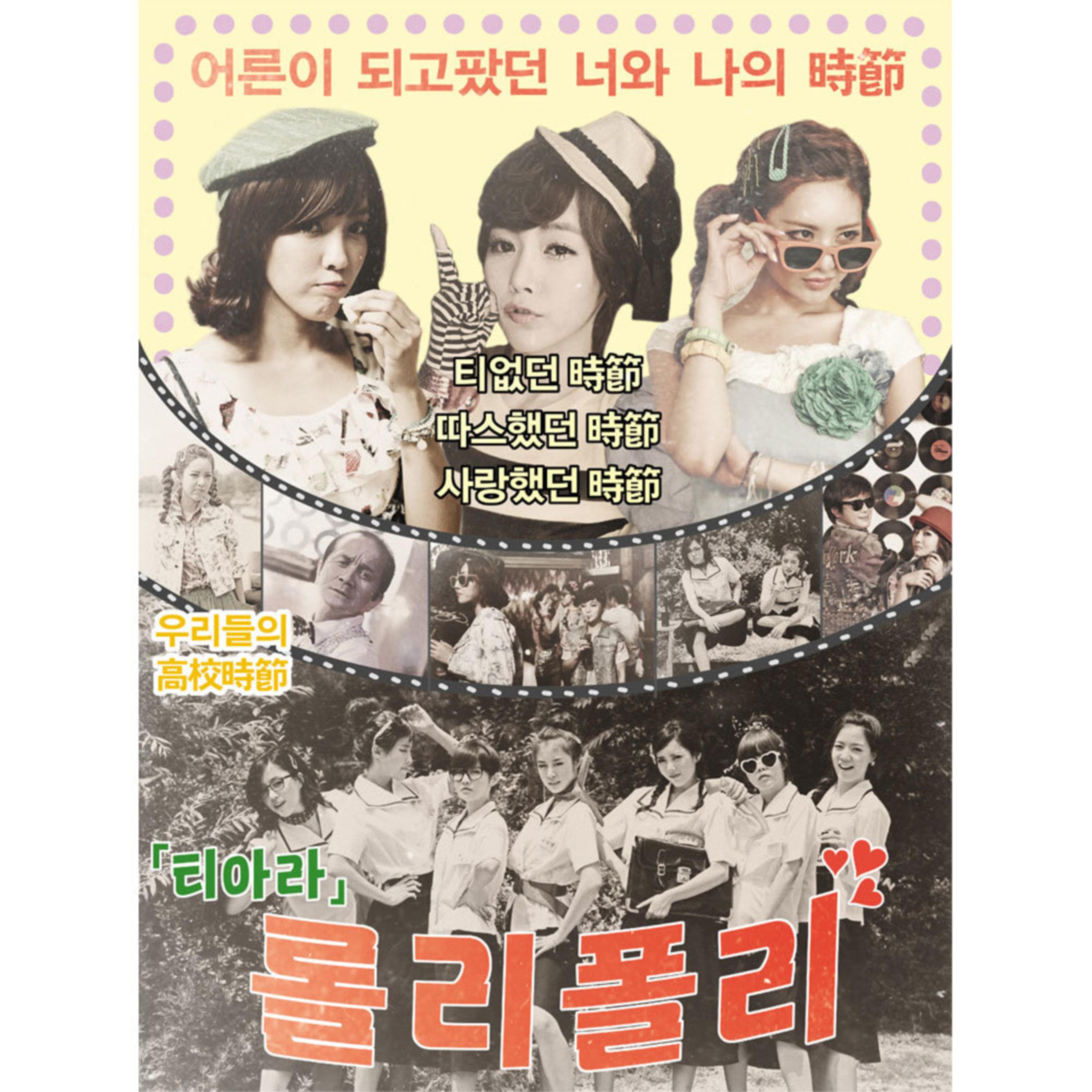 ROLY-POLY banner