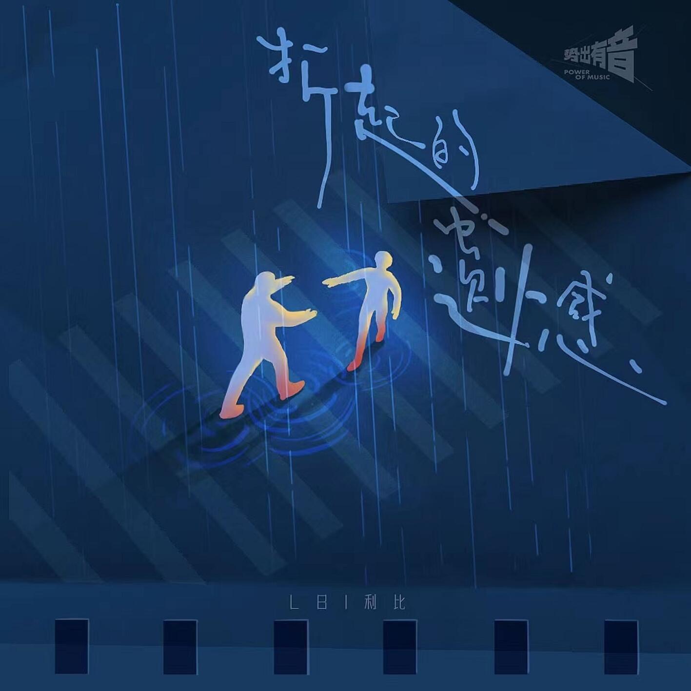 折起的遗憾 banner