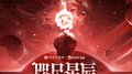 咫尺星辰专辑