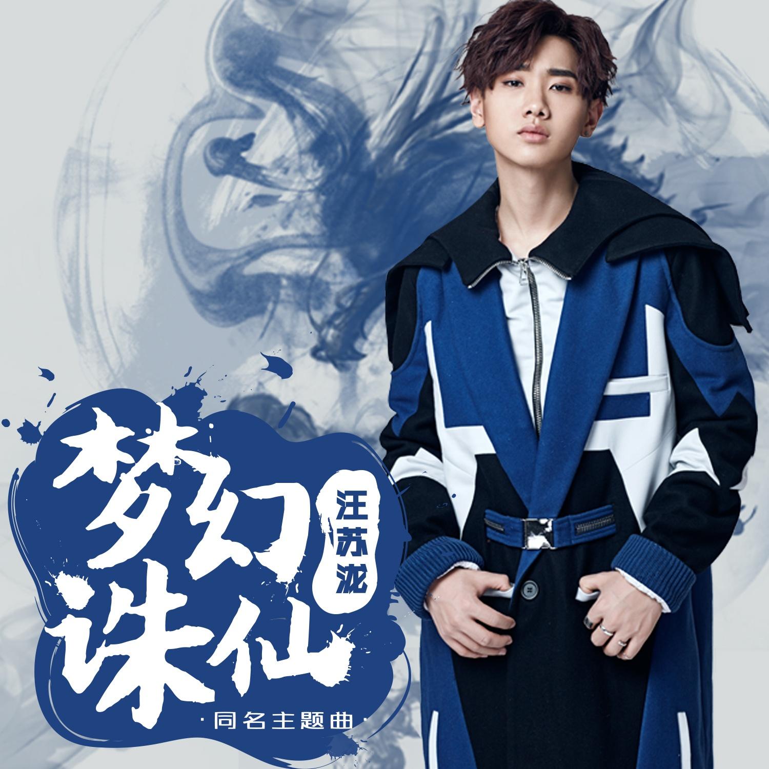 梦幻诛仙 banner