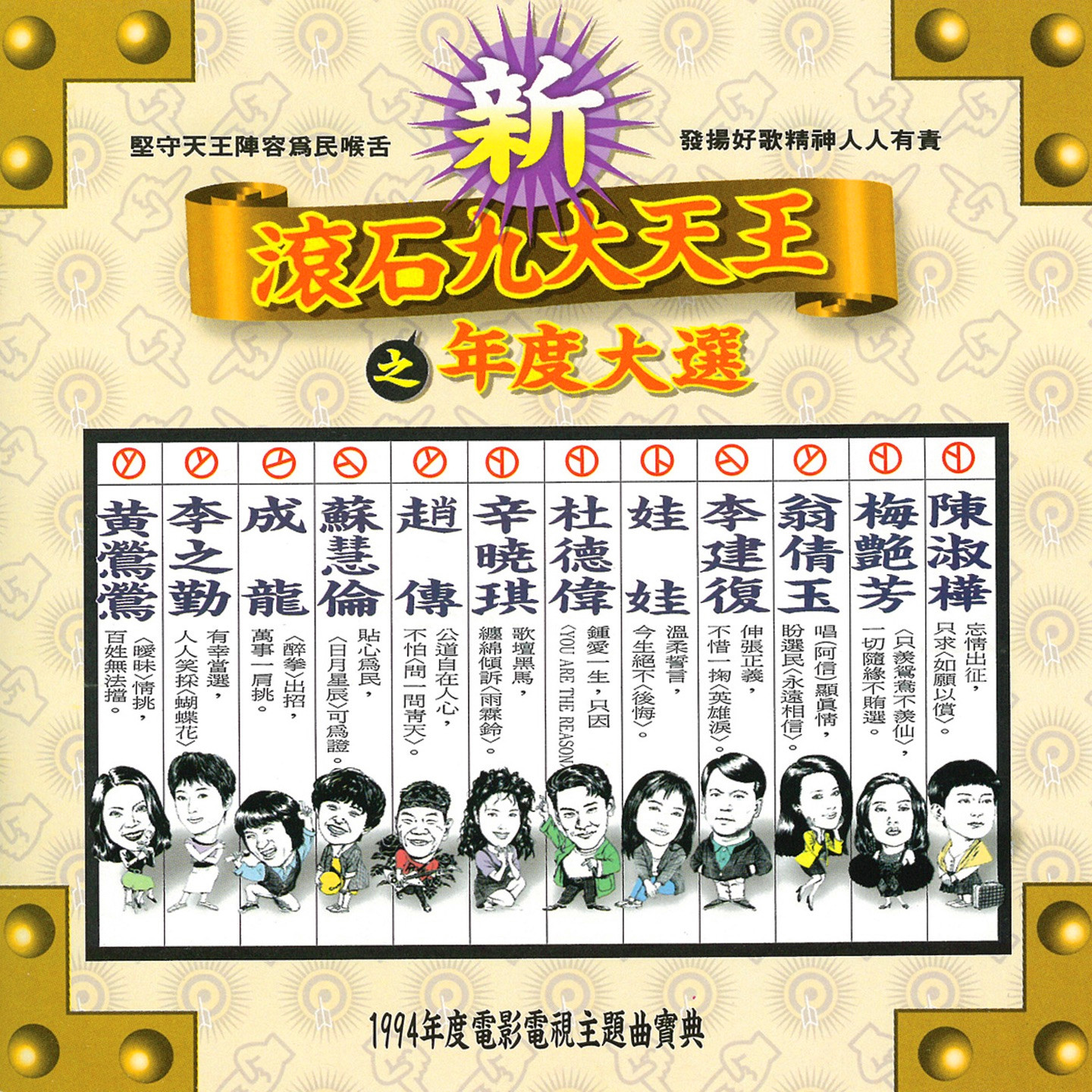 问一问青天 banner