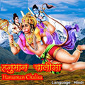 Hanuman Chalisa