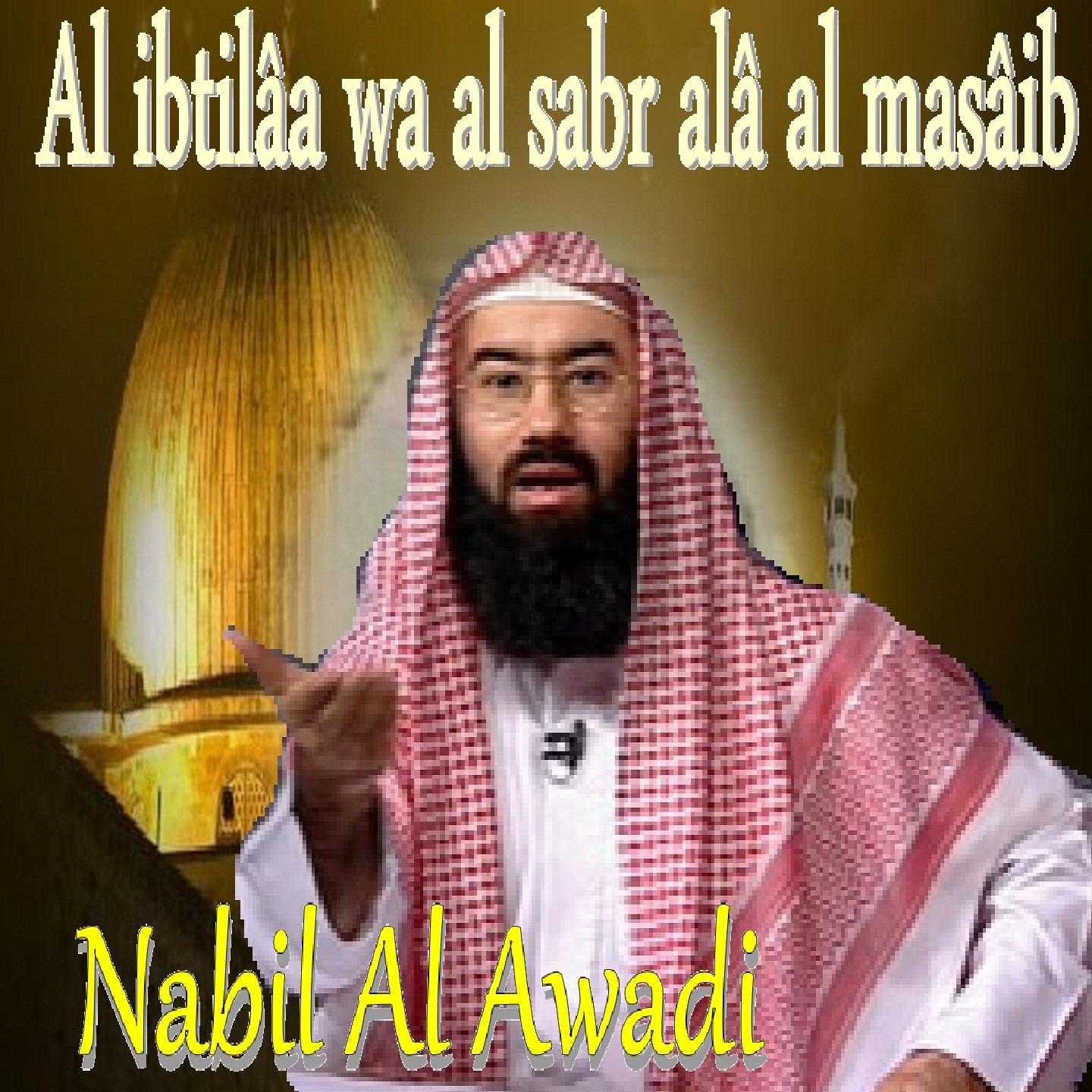 Al Ibtilâa Wa Al Sabr Alâ Al Masâib专辑