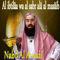 Al Ibtilâa Wa Al Sabr Alâ Al Masâib