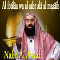 Al Ibtilâa Wa Al Sabr Alâ Al Masâib专辑