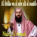 Al Ibtilâa Wa Al Sabr Alâ Al Masâib专辑