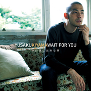 WAIT FOR YOU～今の僕に出来る事～