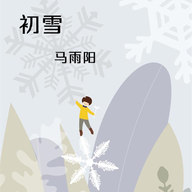 最轻的雪花专辑