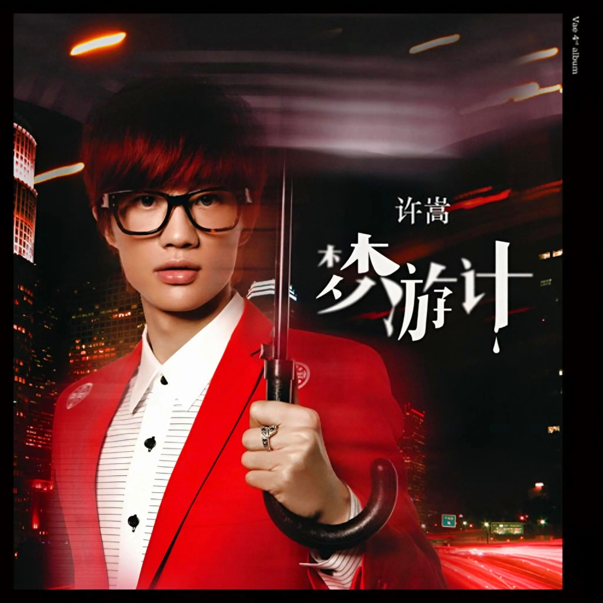 幻聽 banner