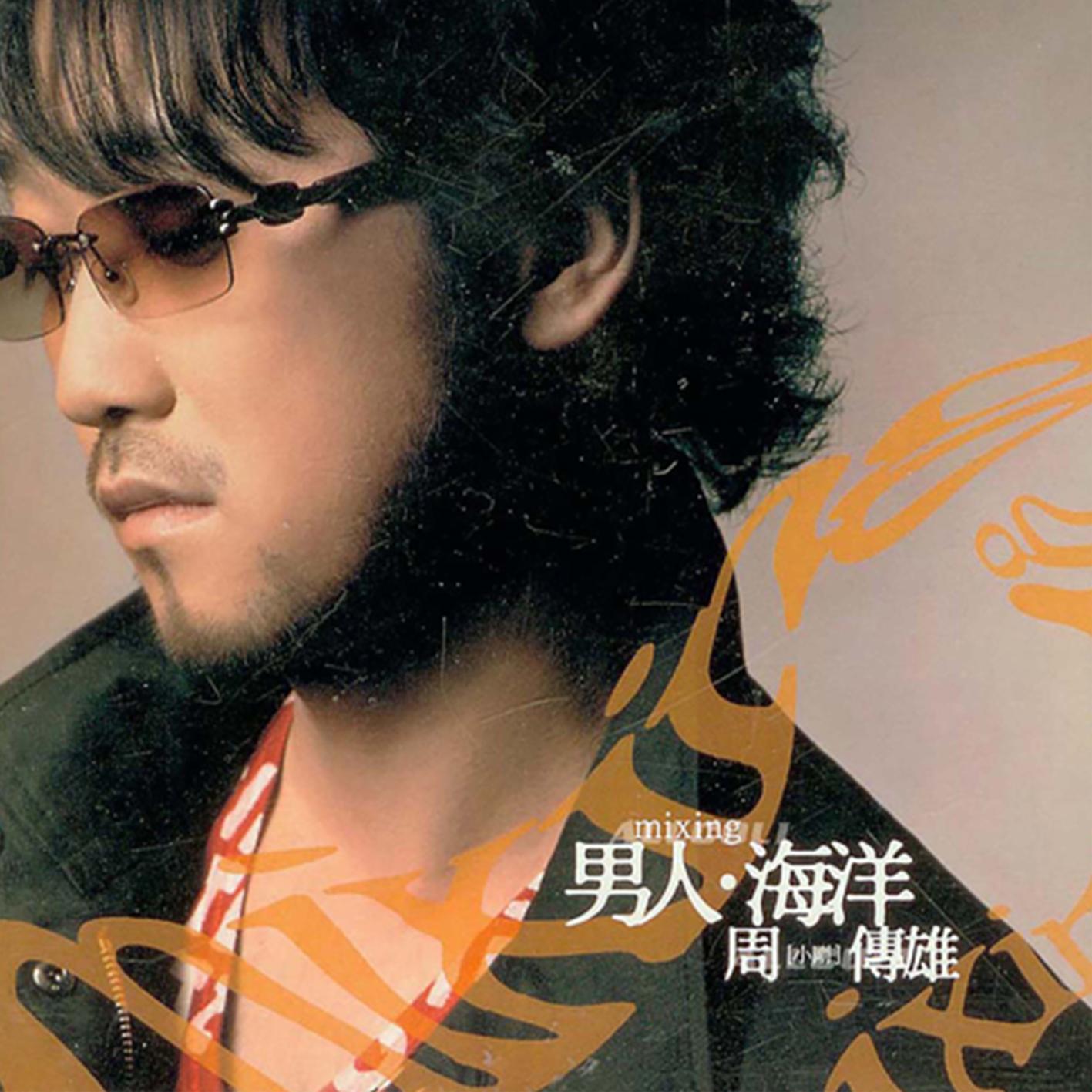 黄昏 (Live) banner