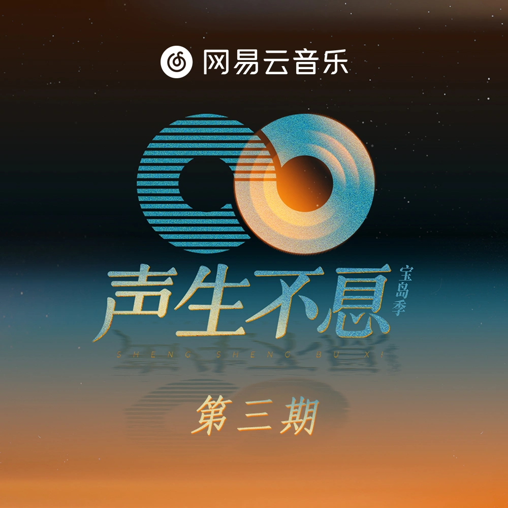 知足 (Live版) 海報
