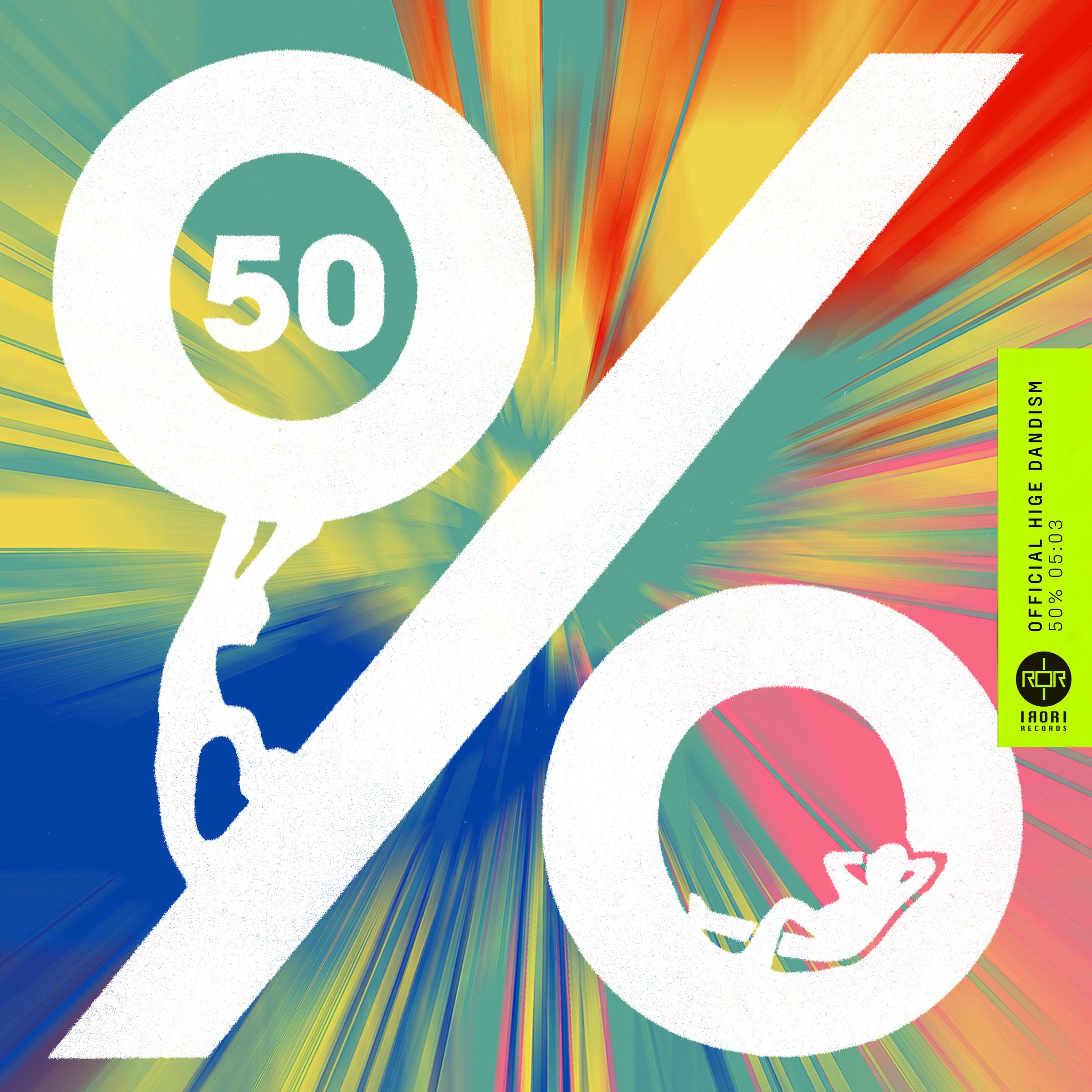50% 海报