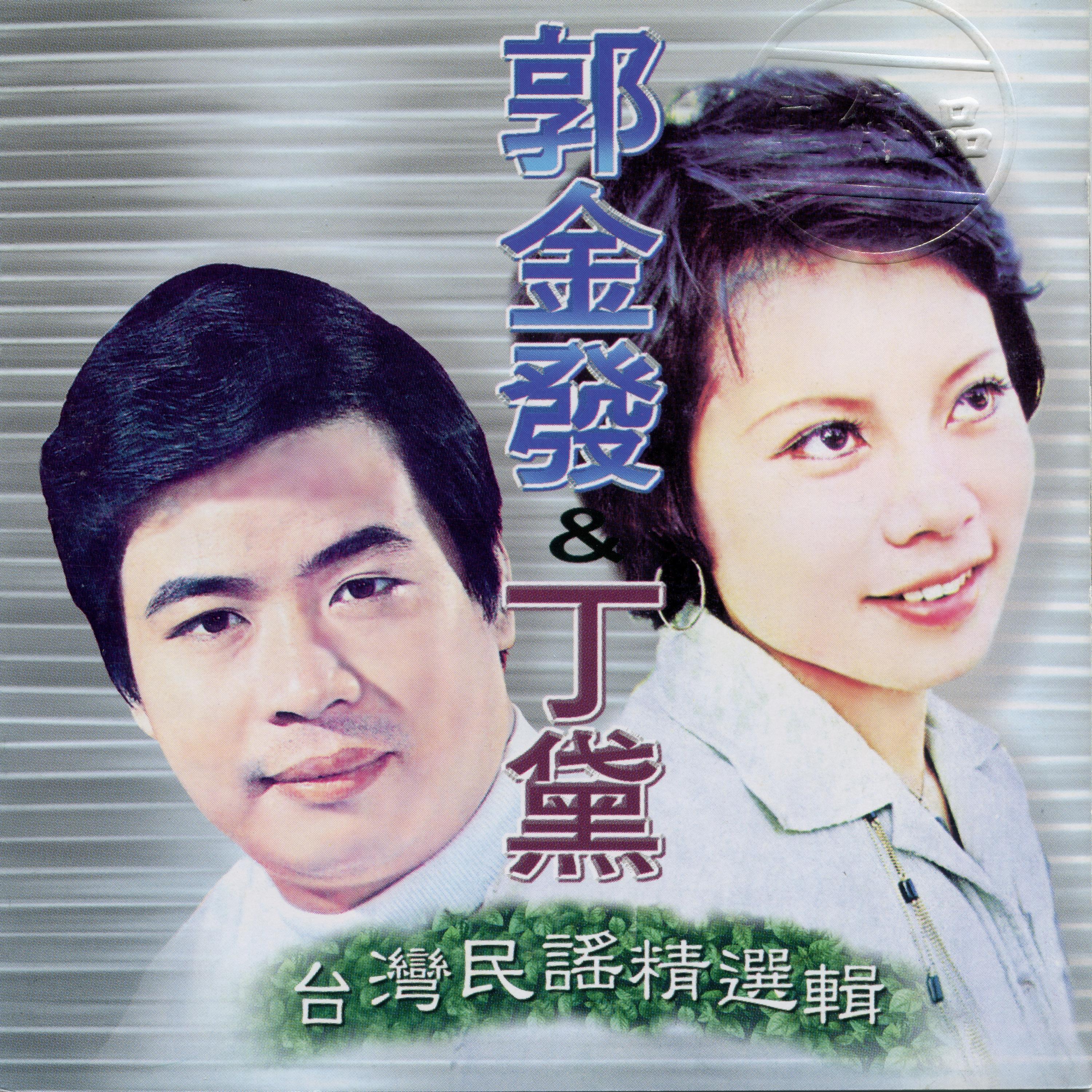 西北雨 (臺語版) 海報