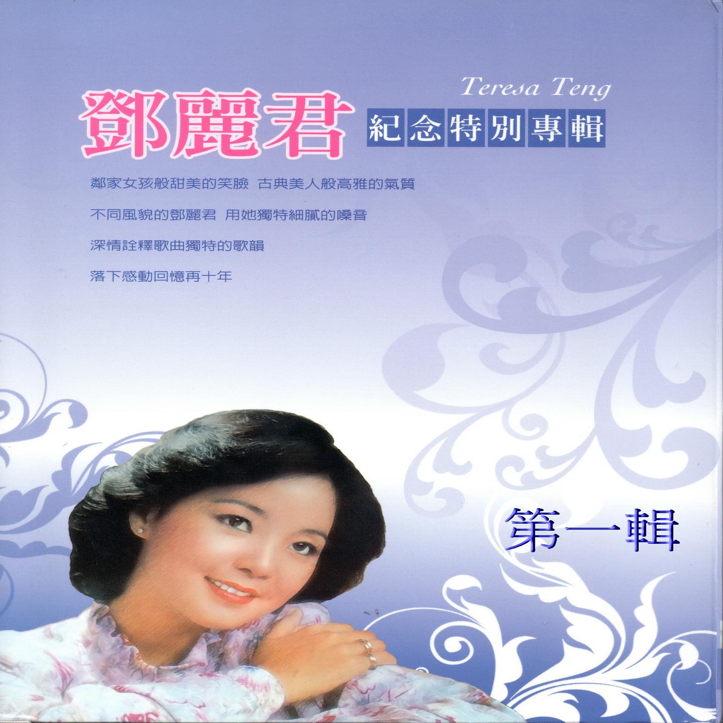 月亮代表我的心 海報