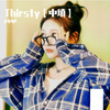 pipipi - 【中填】Thirsty