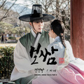 보쌈-운명을 훔치다 OST Part.8