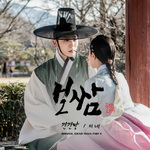 보쌈-운명을 훔치다 OST Part.8专辑