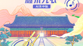 耀染先农专辑