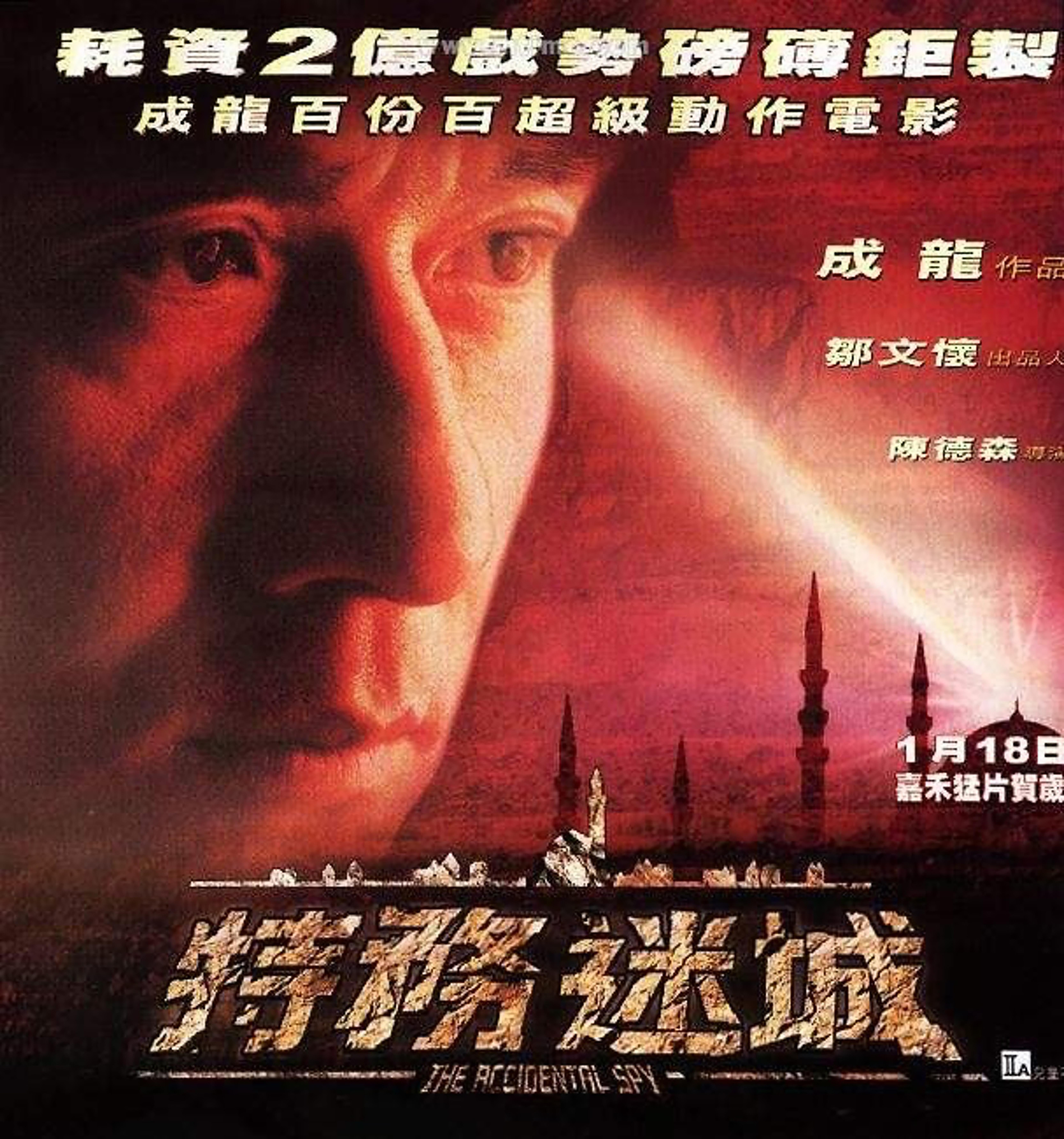 身不由己 海報