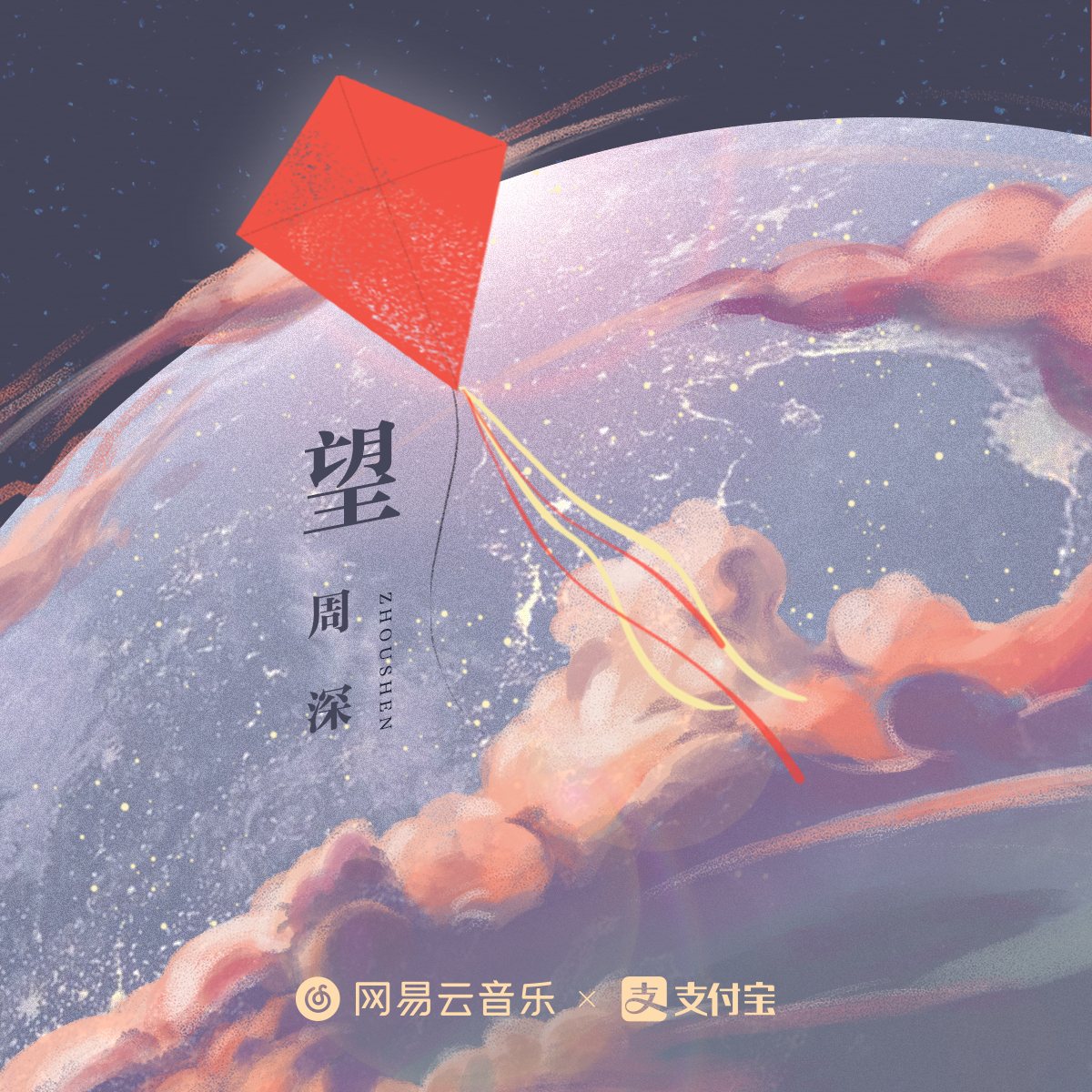望 banner
